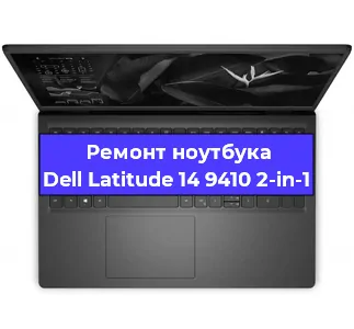 Замена южного моста на ноутбуке Dell Latitude 14 9410 2-in-1 в Санкт-Петербурге